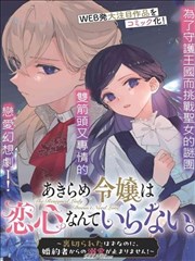 斗罗大陆2漫画分镜草样图鉴卡片